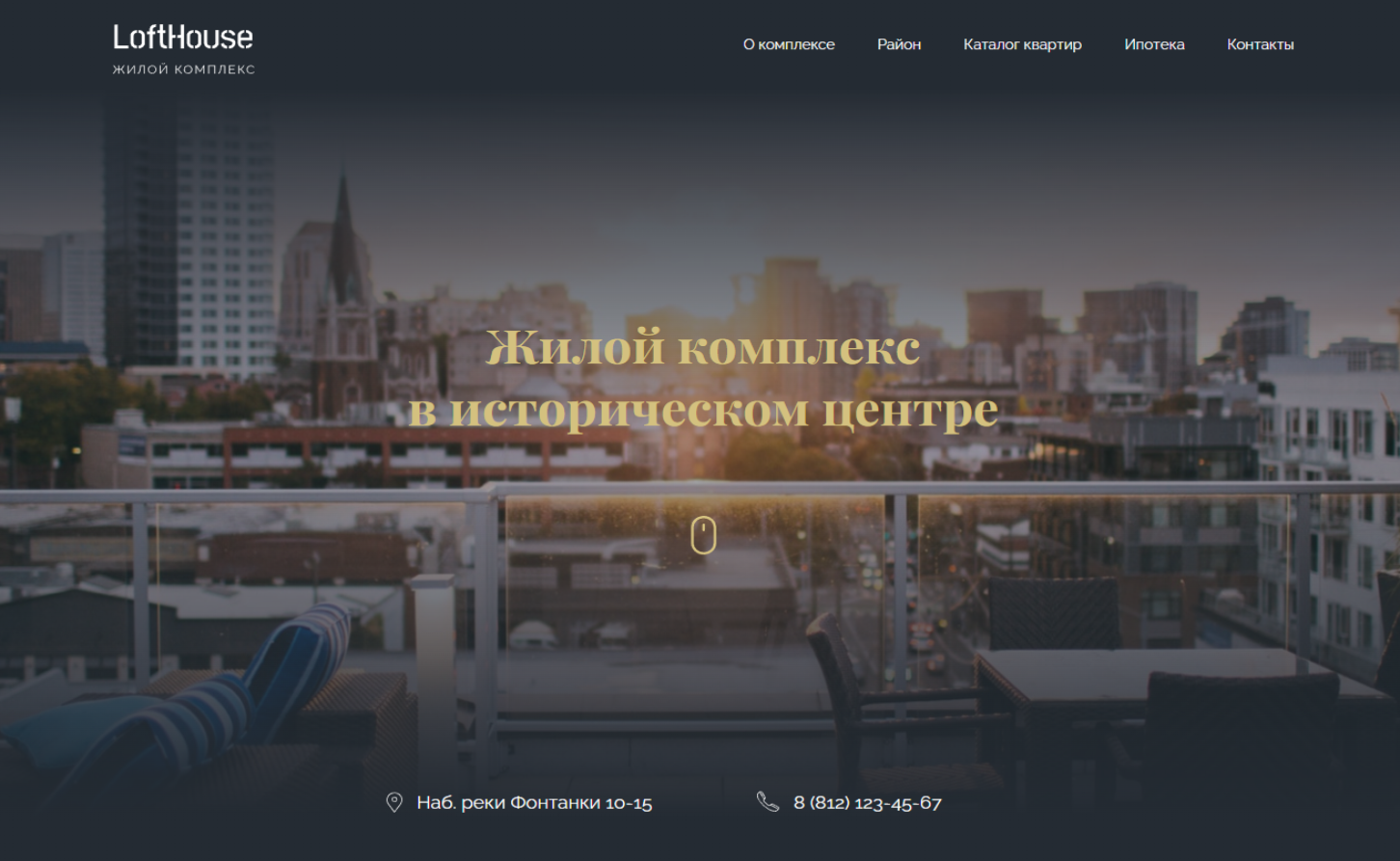 Скриншот проекта 2